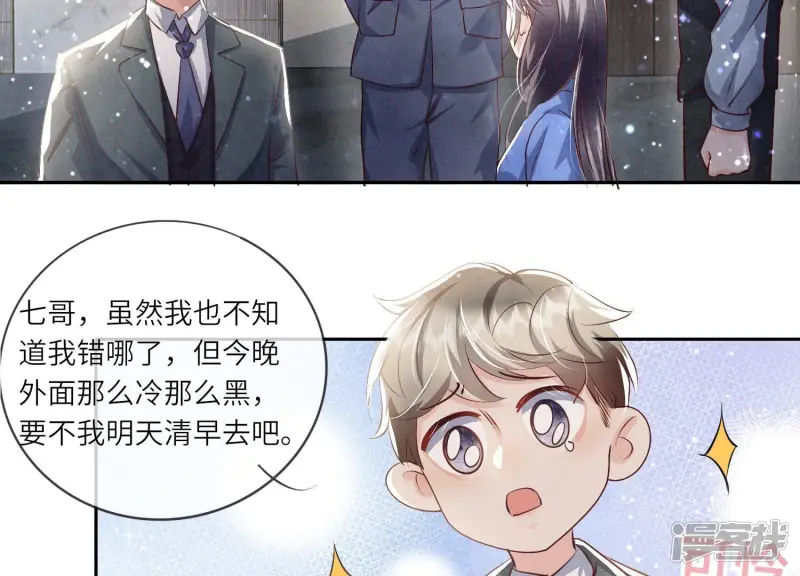 第32话 助手69