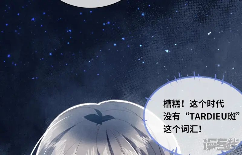 第33话 解剖78