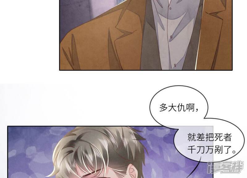 第120话 剖心25