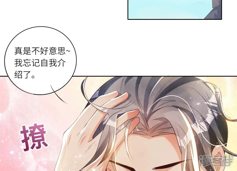 第6话 再遇渣男前任21