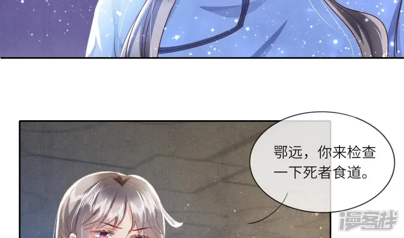 第50话 图钉9