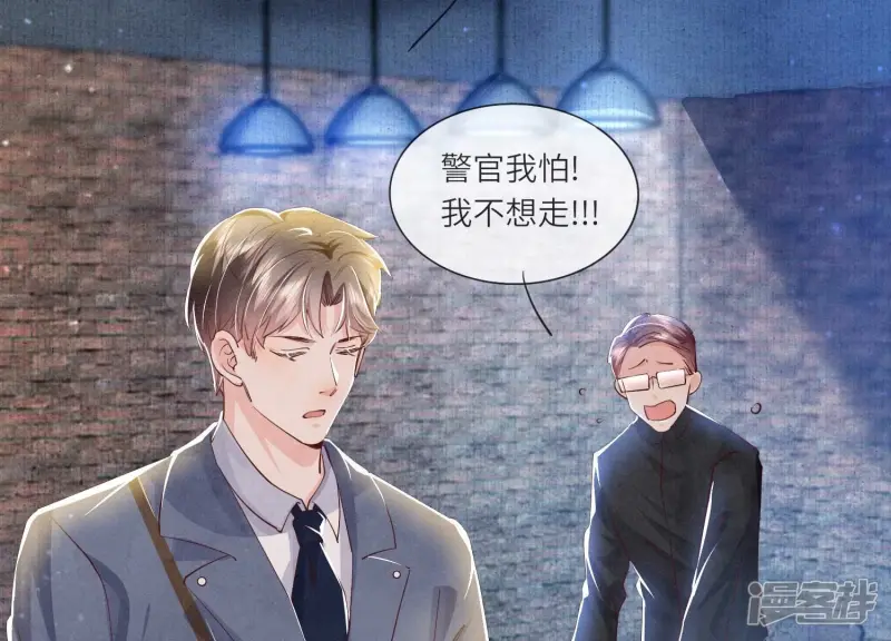 第53话 别碰我63