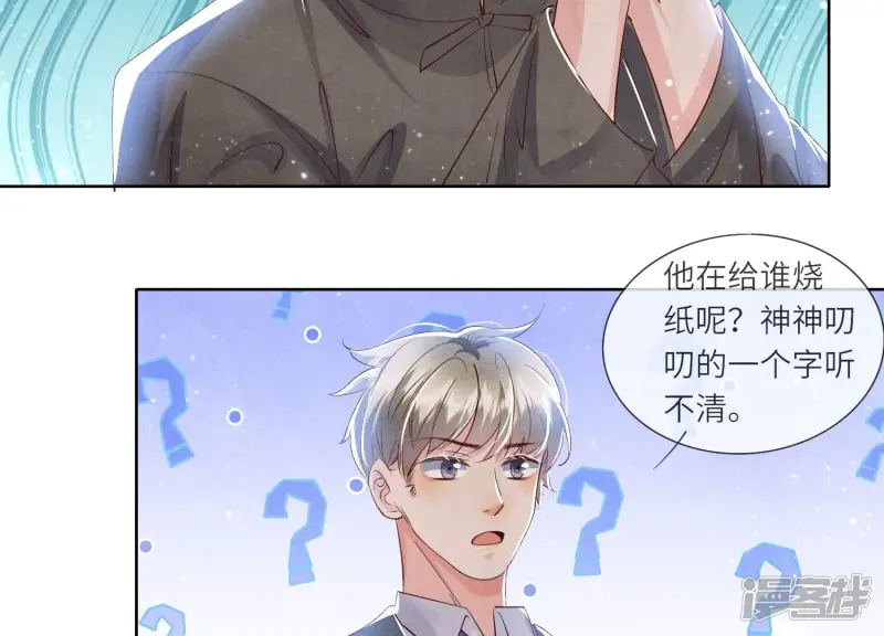 第71话 迷幻药80
