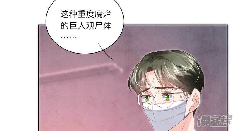 第96话 解剖30