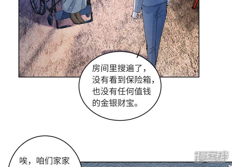 第106话 搜查22