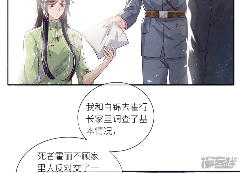 第37话 我乐意53
