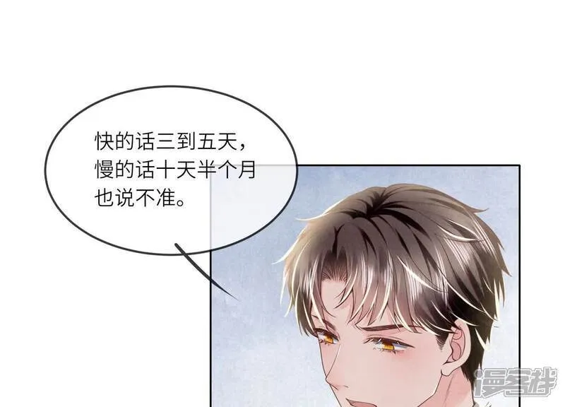 第162话 嫁衣34