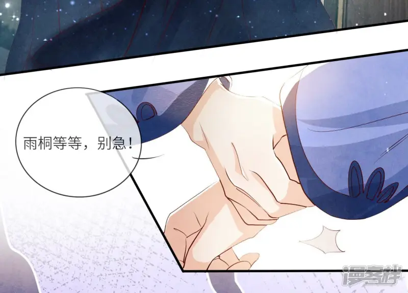 第35话 挑事58