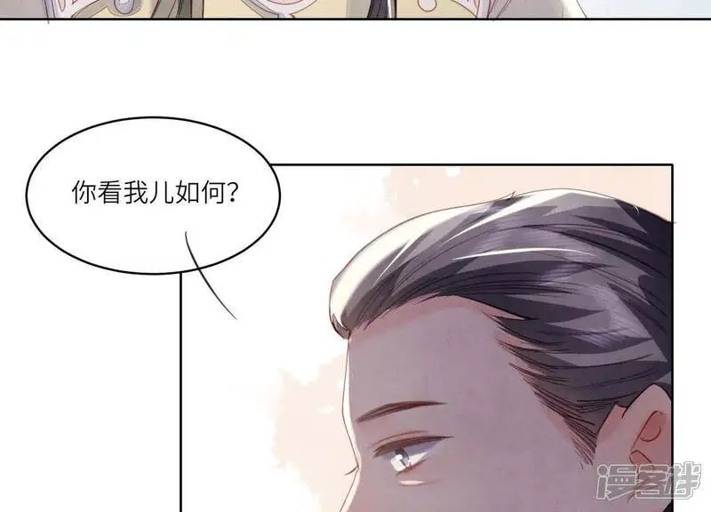 第126话 提亲8
