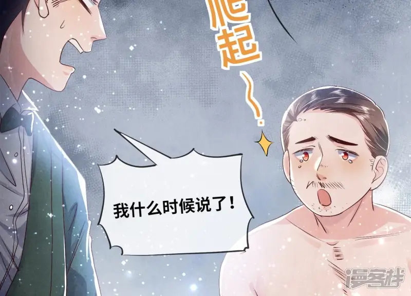 第45话 考虑17