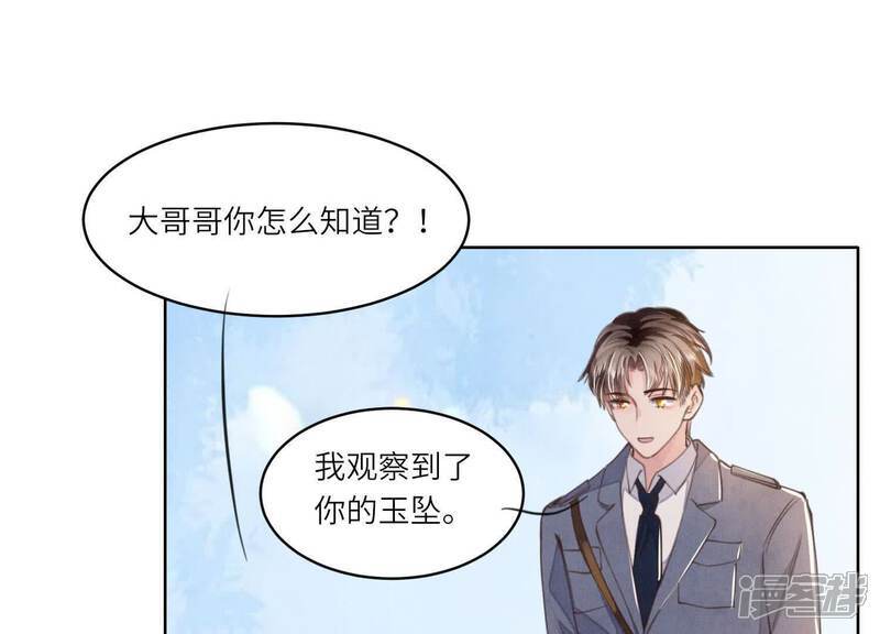 第121话 忠诚49