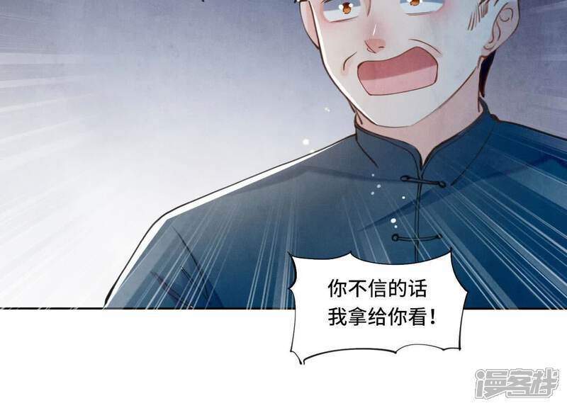 第110话 怀疑86