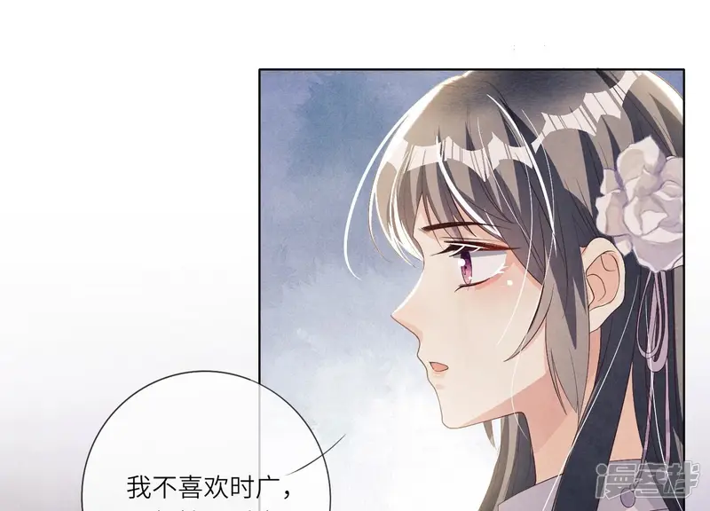 第6话 再遇渣男前任91