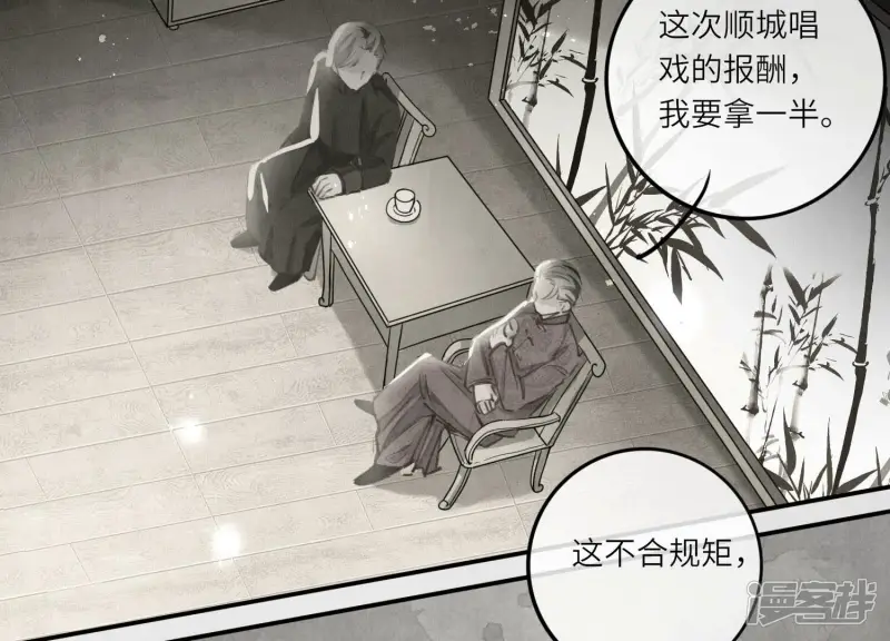 第79话 我喜欢你87