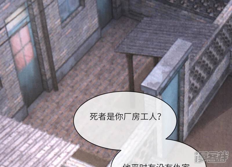 第120话 剖心74