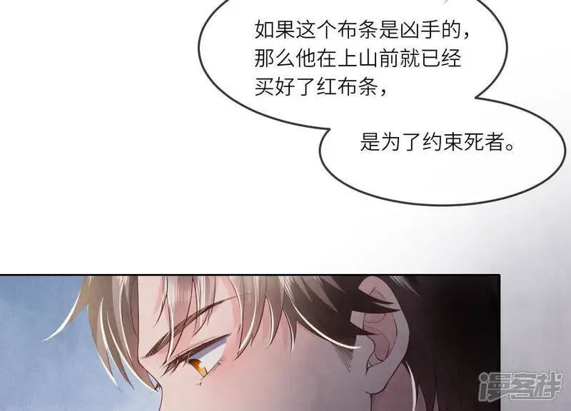 第136话 交代25