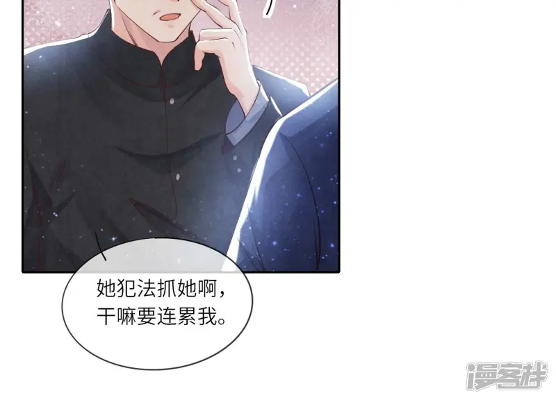 第53话 别碰我21