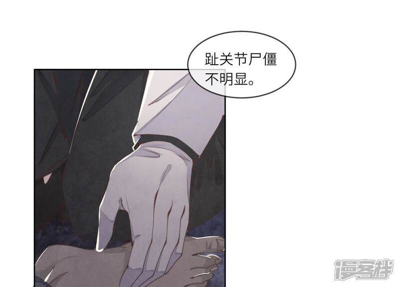 第120话 剖心33