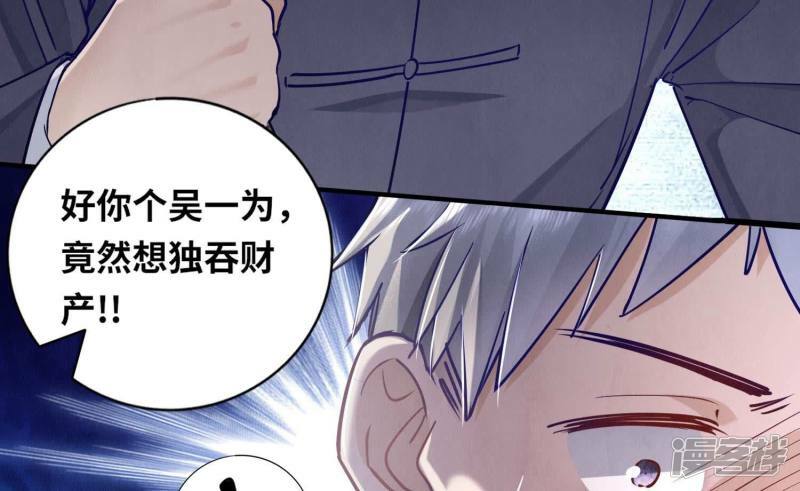 第89话 见者有份61