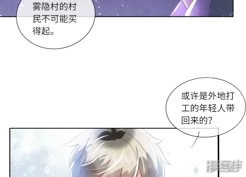 第71话 迷幻药37