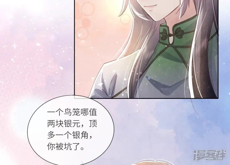 第63话 鹦鹉56