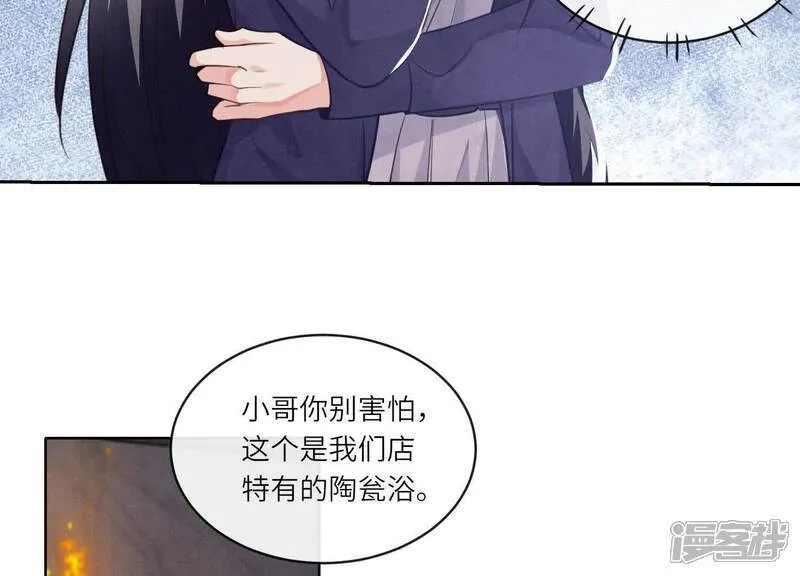 第154话 炭工13