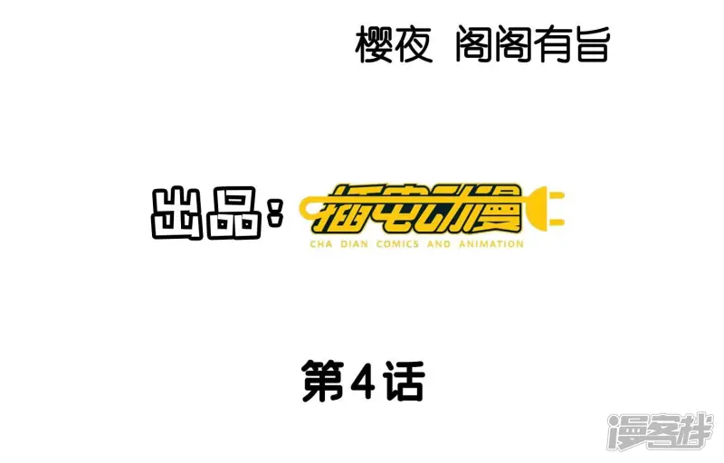 第4话 知觉3