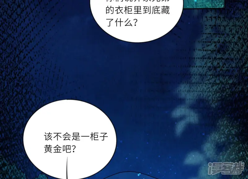 第75话 大火45