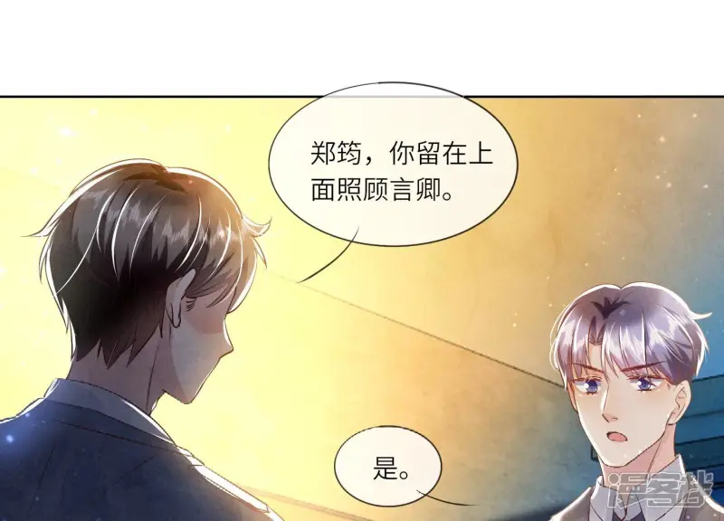 第60话 克星101