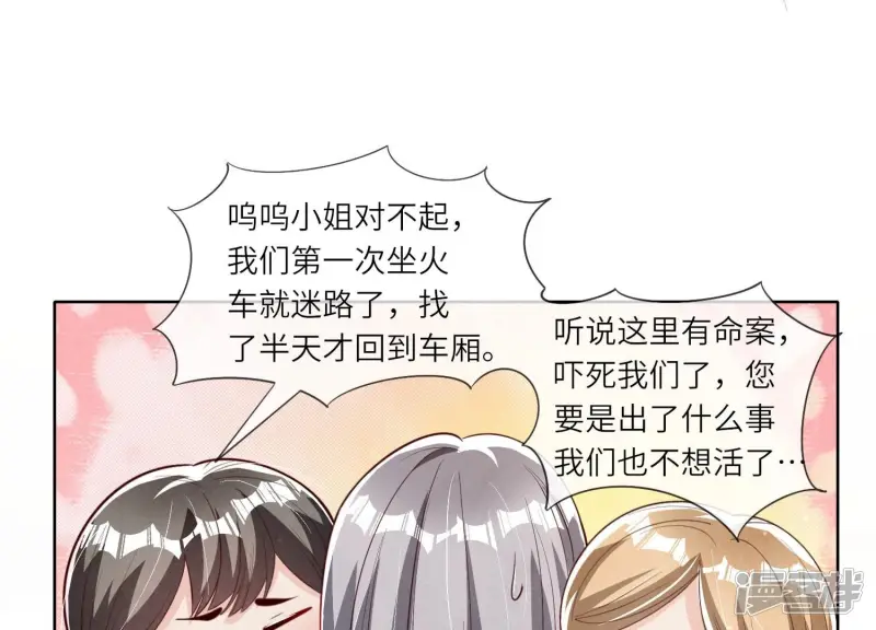 第16话 拒绝27