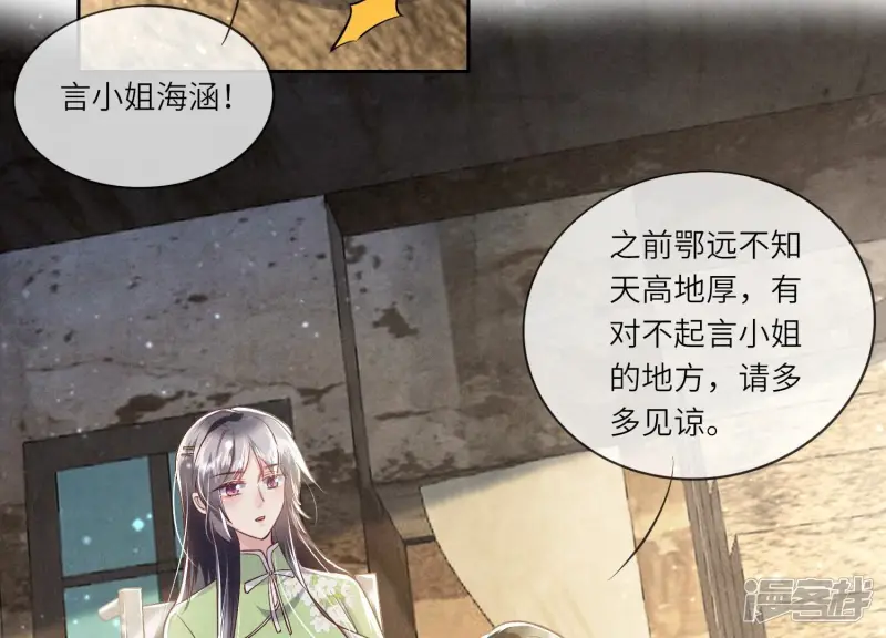 第41话 收徒21