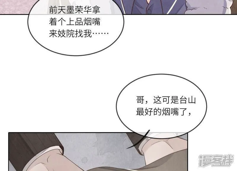 第149话 无辜5