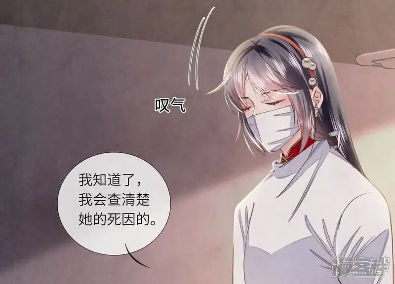 第130话 不能说出口真相40