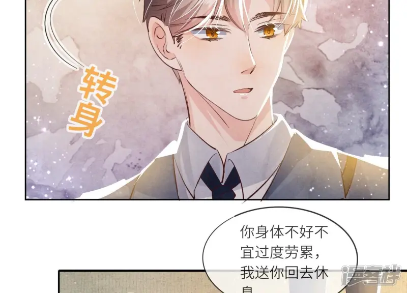 第51话 逃跑39
