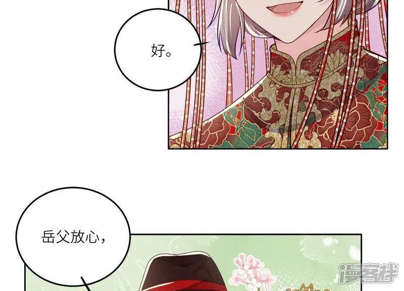 第165话 夫人16