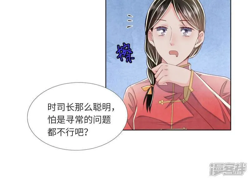 第164话 出嫁61