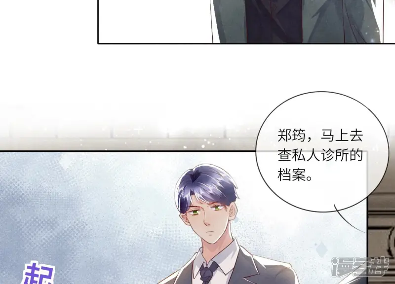第37话 我乐意8