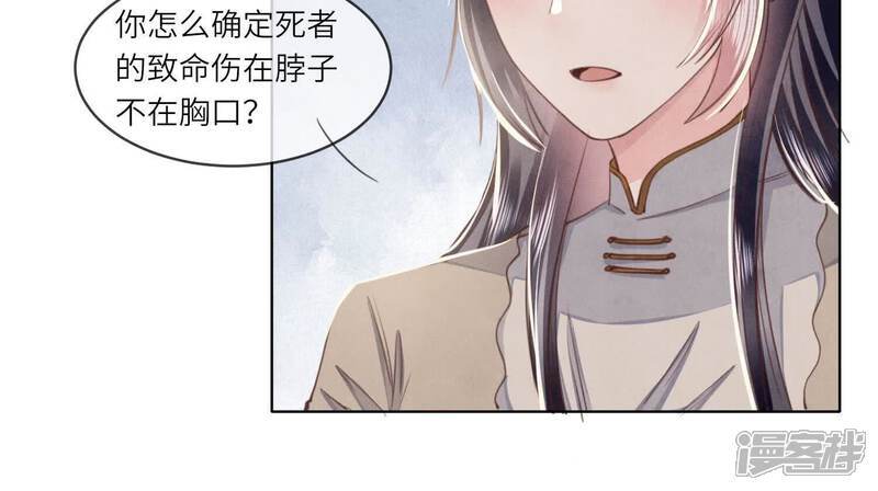 第120话 剖心41