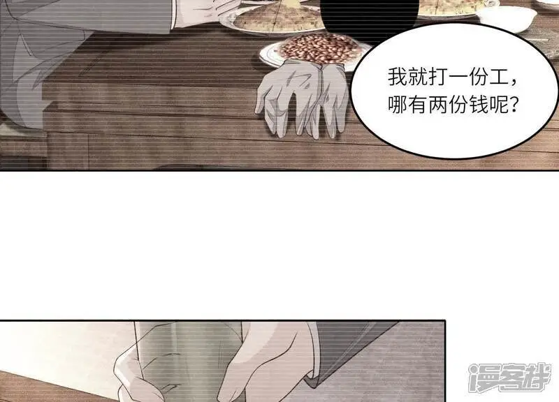 第125话 联姻13
