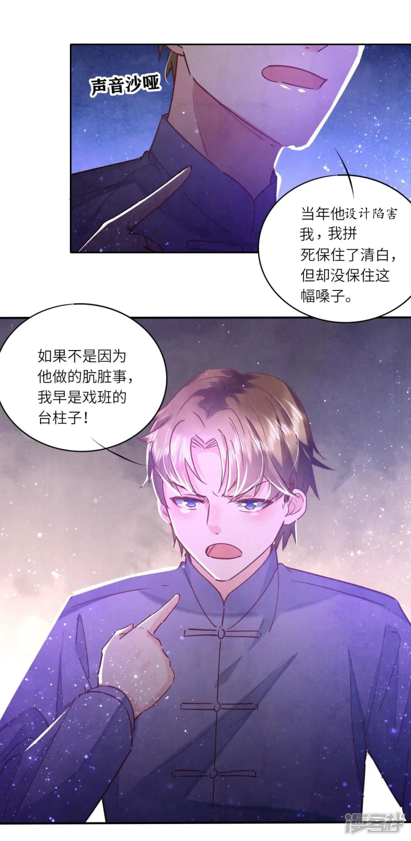 第80话 受害者44