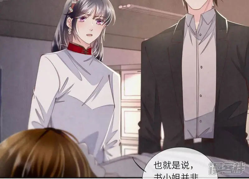 第130话 不能说出口真相61