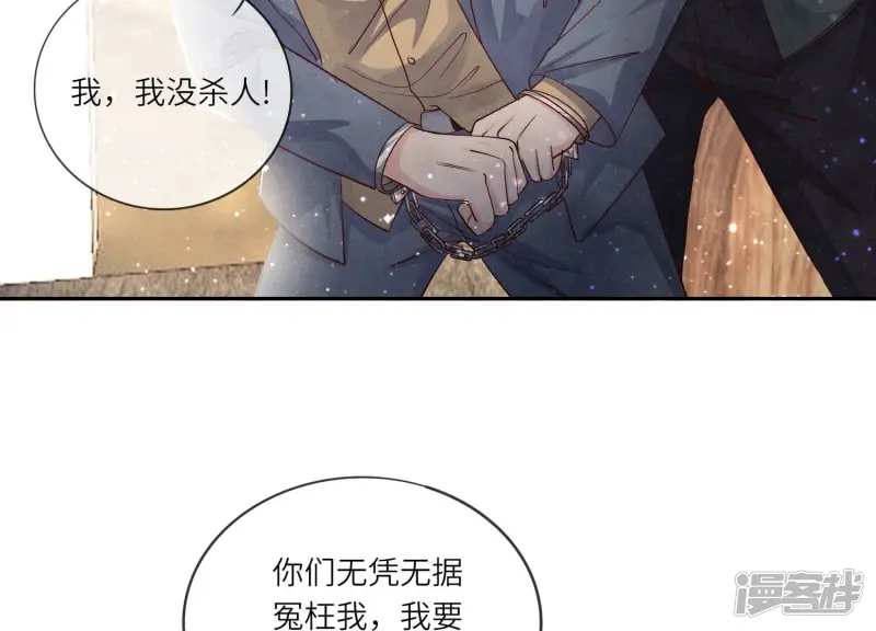 第39话 狡辩57