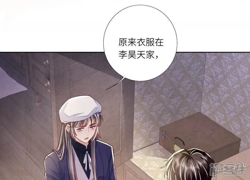 第150话 衣服23
