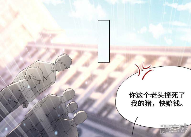 第93话 碰瓷4