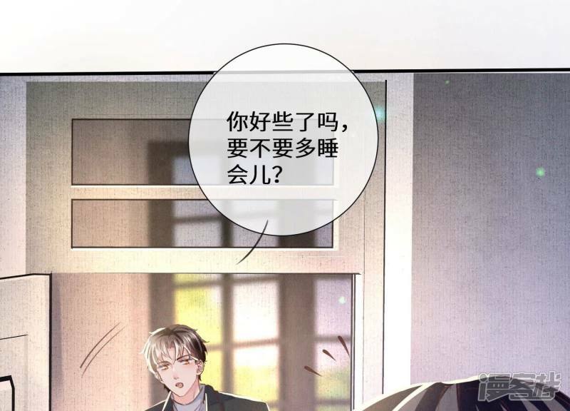 第83话 诱饵21