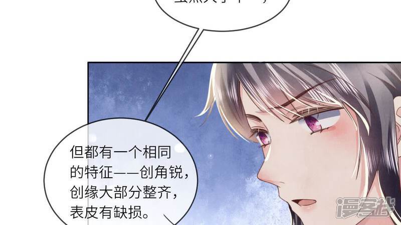 第120话 剖心50