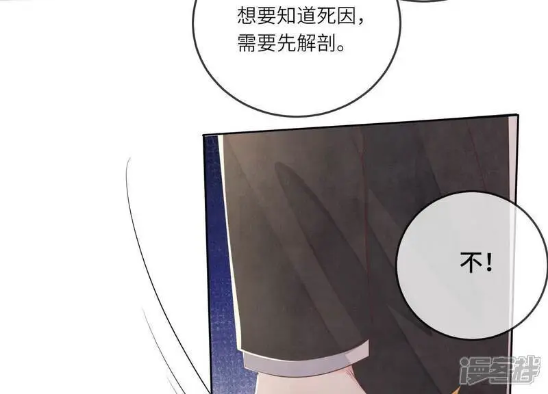 第127话 尸体43