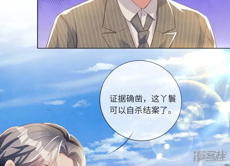 第6话 再遇渣男前任66