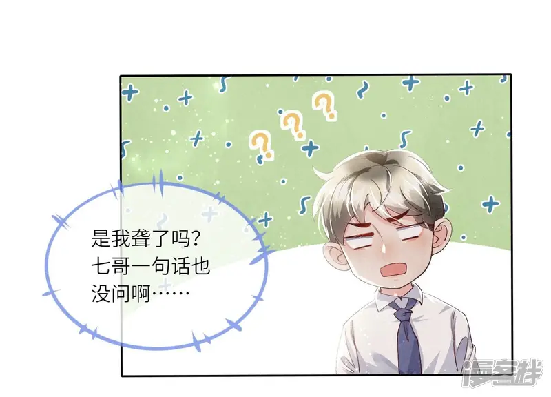 第38话 摸头杀77