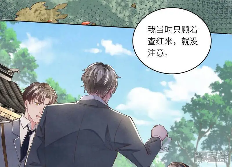 第140话 结案77